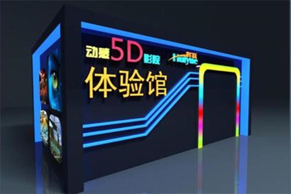 3D影院要落下帷幕了，5D影院顛覆你的視覺體驗