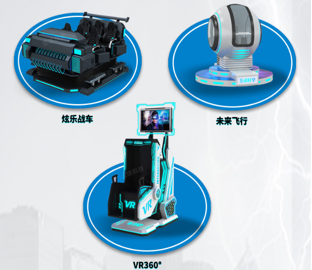vr體驗館生意好做嗎？怎么去經(jīng)營呢？